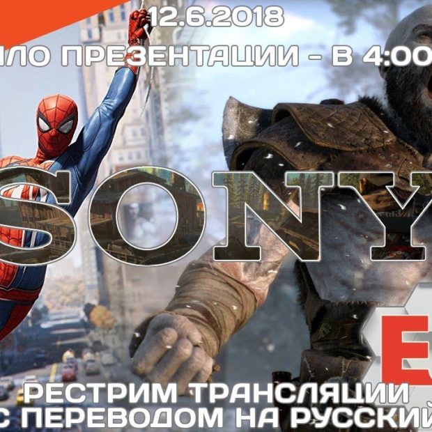 E3 2018 Sony